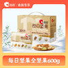 【纯粹坚果  营养加分】每日坚果全坚果600g（20g*30袋） 商品缩略图1