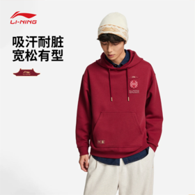 李宁中国文化系列故宫联名男子套头连帽卫衣AWDW115