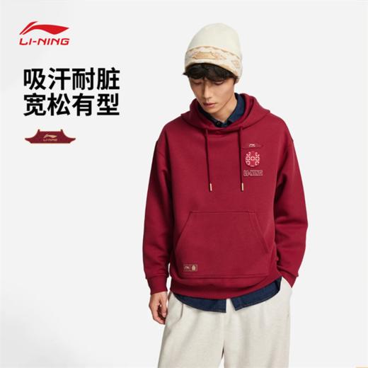 李宁中国文化系列故宫联名男子套头连帽卫衣AWDW115 商品图0