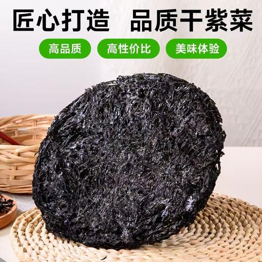 【SF】紫菜 纯干紫菜 墨绿薄脆，鲜浓爽口，煮汤凉拌皆提鲜增香 商品图1