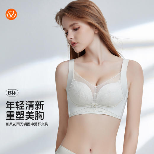 【7.5折限时特惠】主推【B杯单件】【秀黛】和风花雨无钢圈中薄杯文胸五排扣W5110003B【门店同款】 商品图0