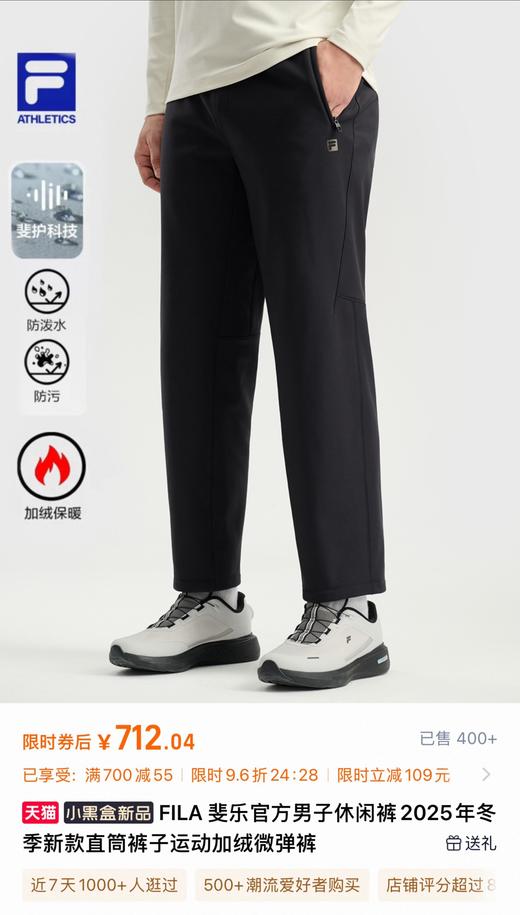 .加绒超厚，斐护科技冬季加绒软壳梭织裤|专业防护，无畏严寒   黑标FL裤 商品图7