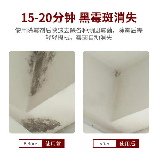 巨奇-墙体除霉剂500ml 商品图2