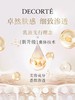 Decorte黛珂  AQ舒活凝光新版紧致修护白檀水乳套装 商品缩略图2