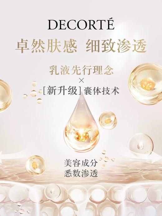 Decorte黛珂  AQ舒活凝光新版紧致修护白檀水乳套装 商品图2