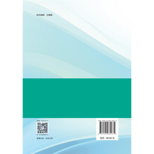 水量平衡闭合理论方法与应用 商品图2