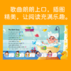 【0-6岁中英双语】宝宝律动英文经典早教歌 全4册  精装发声书   互动歌 游戏歌 认知歌 习惯歌 商品缩略图3