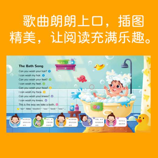 【0-6岁中英双语】宝宝律动英文经典早教歌 全4册  精装发声书   互动歌 游戏歌 认知歌 习惯歌 商品图3