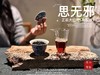 【年尾贺岁压轴】2025高配版正岩大红袍《思无邪》，木质香、桂皮香、兰花香织就的纯粹滋味，软糯香滑 商品缩略图9