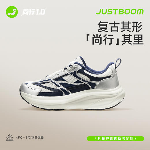 嘉适步丨尚行1.0运动三防缓震男女通勤复古老爹鞋 商品图1