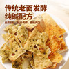 临唯 纯碱烤馍片片 配料干净 酥脆可口 酥而不油 麦香浓郁 500g/包 商品缩略图7