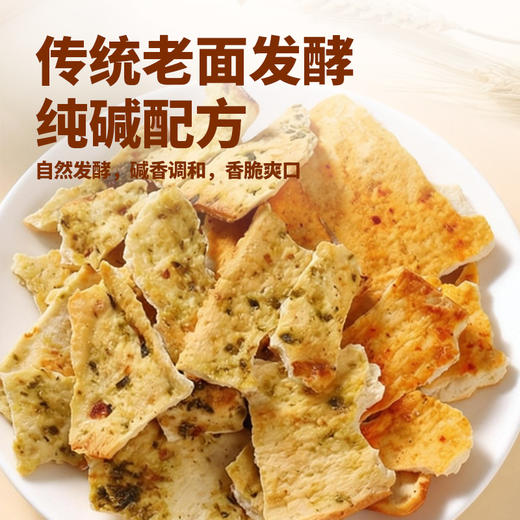 临唯 纯碱烤馍片片 配料干净 酥脆可口 酥而不油 麦香浓郁 500g/包 商品图7
