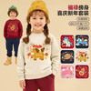 59.9 任选2件 马年儿童拜年服女童冬季加绒卫衣女宝新年上衣女孩红色过年童套装 商品缩略图4