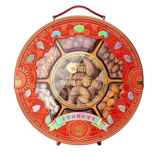 【开盒见喜  品质之选  高端坚果礼】洽洽环球臻果坚果礼1.468kg年节礼盒伴手礼 商品图3