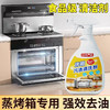 巨奇-烤箱清洁剂500ml 商品缩略图0