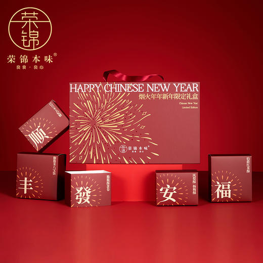 粉丝专享|烟火年年新年礼盒×1盒 商品图1