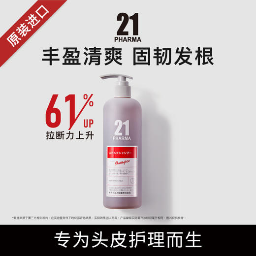 发玛21 固韧丰盈洗发水 602ml 商品图1