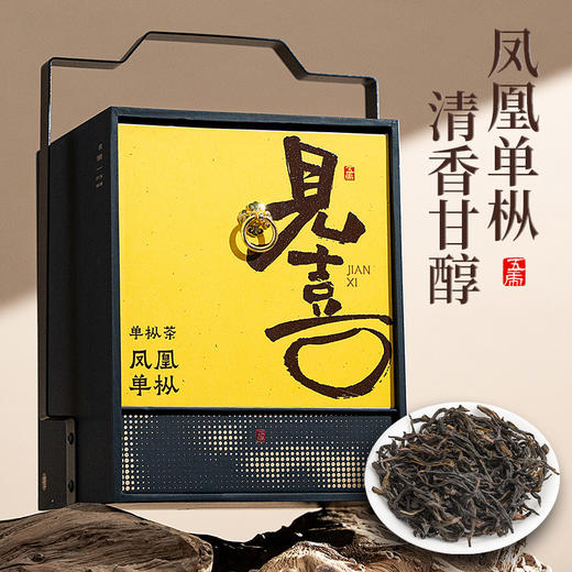 【春季茶礼】茶叶 见喜 凤凰单枞 茶礼 乌龙茶 提篮 茶叶礼盒 茶饮 五虎 288g 商品图0
