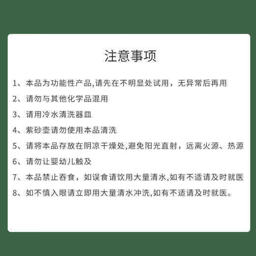 巨奇-茶垢清除剂喷雾520ml 商品图6