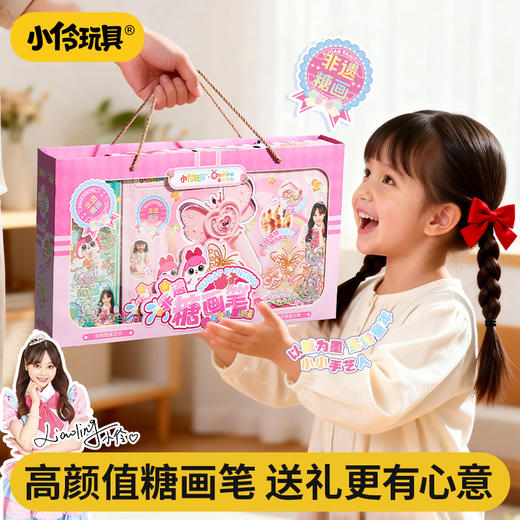 【赠新年礼袋】【好吃好玩 开启糖画之旅】小伶玩具糖画笔套装3d打印笔 麦芽糖画棒儿童手工diy玩具 商品图0