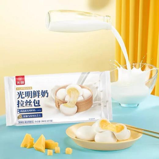 光明 鲜奶拉丝包 280g(8只装)/袋 商品图1