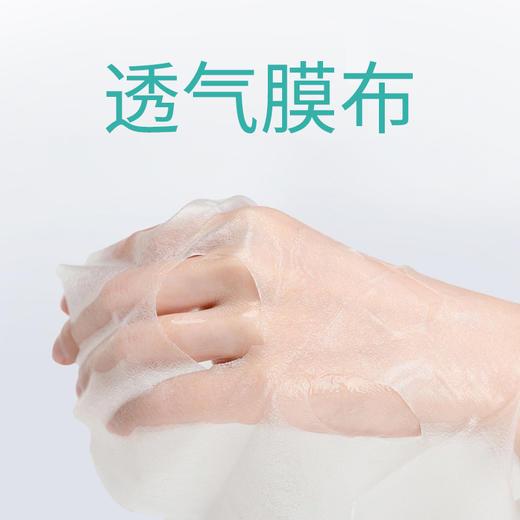 【积分兑换】奥岚雪玻尿酸植萃倍润面膜*1盒 商品图5