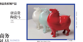 唐富贵陶瓷摆件