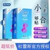 【杜蕾斯避孕套挚爱紧致亲昵激情】杜蕾斯避孕套*系列亲昵装12只/挚爱装12只/紧型装12只/激情装12只/挚爱3只（新老包装随机发） 商品缩略图3