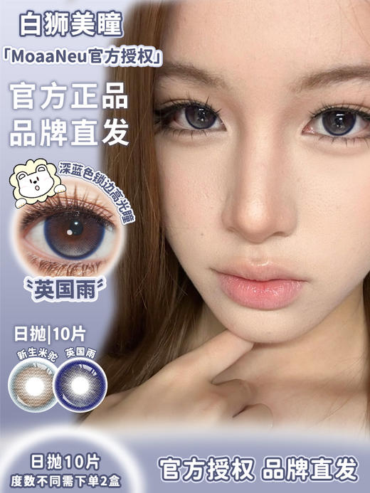 MoaaNeu日抛 · 亚马逊神庙/神赐金埃及&英国雨&新生米驼&猫咪创世纪&古着麻棕· 日抛10片装 商品图1