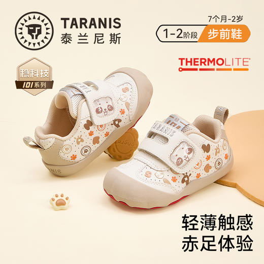 泰兰尼斯101童鞋春季新款步前鞋男宝儿童赤足鞋女童婴幼儿宝宝鞋T24B6A8506 商品图0
