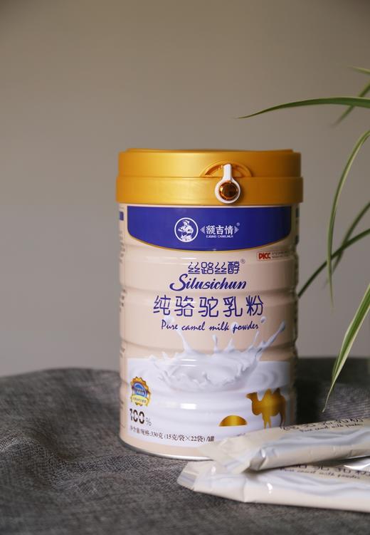 【内蒙古纯驼乳粉】 阿拉善奶源  方便携带15克*22袋/罐 商品图7