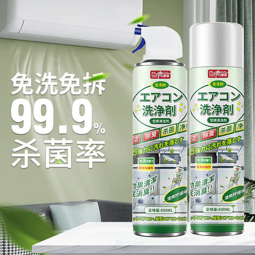 巨奇-空调清洗泡泡-柠檬600ml 商品图2