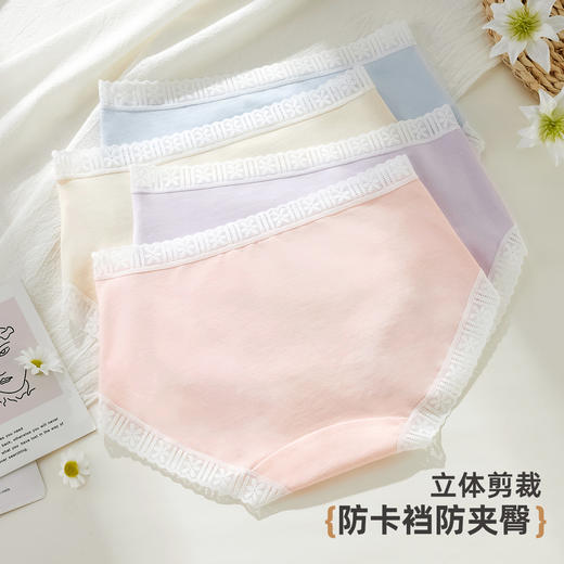 【4条装】雅黛俪女士内裤甜美蕾丝裤头10A抑菌裆底舒适透气三角裤头 商品图6