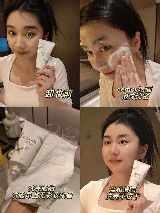 【99元到手3支】澳诗茉洗面奶， 澳洲溯源年底清仓特惠，丝绒质地，氨基酸温和清洁，敏感肌可用 商品图6