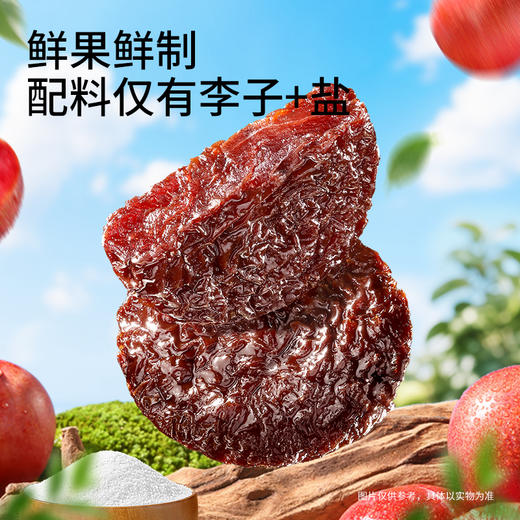 三只松鼠  无核芙蓉李干150g 精选福建古田芙蓉李大果 商品图2