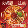 今麦郎火锅面牛油香辣方便面桶装泡面 商品缩略图1