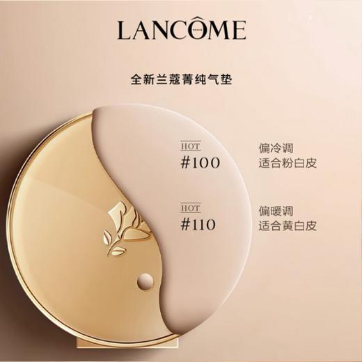 LANCOME兰蔻全新菁纯精华气垫中小样6g  香港直邮 商品图6