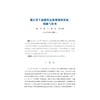 国土空间规划编制与实施/浙江省土地学会 编/浙江大学出版社 商品缩略图1