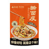 【自营】洪掌柜擀面皮340g*6袋 商品缩略图2