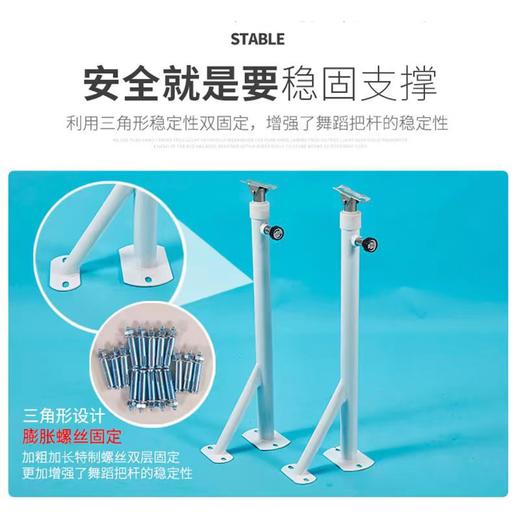 【邮费单独收取】【格物系列】落地式舞蹈把杆墙壁固定压腿杆落地固定舞蹈室把杆家用舞蹈压腿杆【可先看样，样品7天无理由退货。大货不退】 商品图2