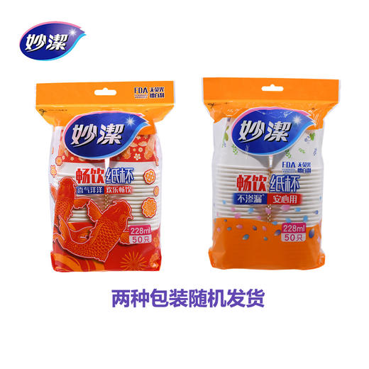 妙洁纸杯特惠装（8盎司50支装） 商品图5