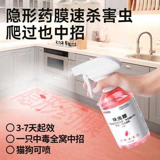 巨奇-呋虫胺杀虫剂310ml 商品图3