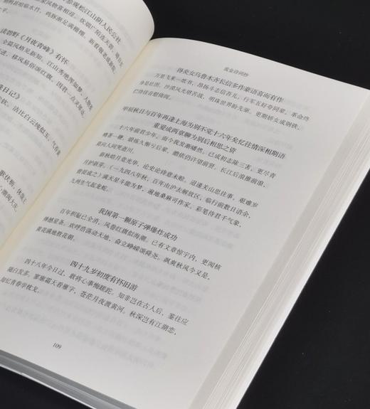 【特惠】“学记”四种：《蒙文通学记》+《张荫麟学记》+《傅衣凌学述》+《程应镠学记》，32开平装，蒙默、虞云国等编，浙江古籍出版社2021年一版一印，四册总定价：250元，售价75元。 商品图13