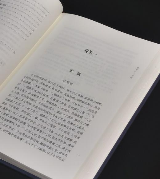 【特惠】《元好问全集》，布面精装，全3册，16开，[金]元好问著，姚奠中主编，三晋出版社2015年一版一印，1278页，定价360元，售价：158元 商品图7