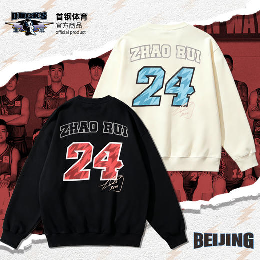 【官方正版】北京首钢 | 球员印号卫衣加绒印签赵睿 商品图0