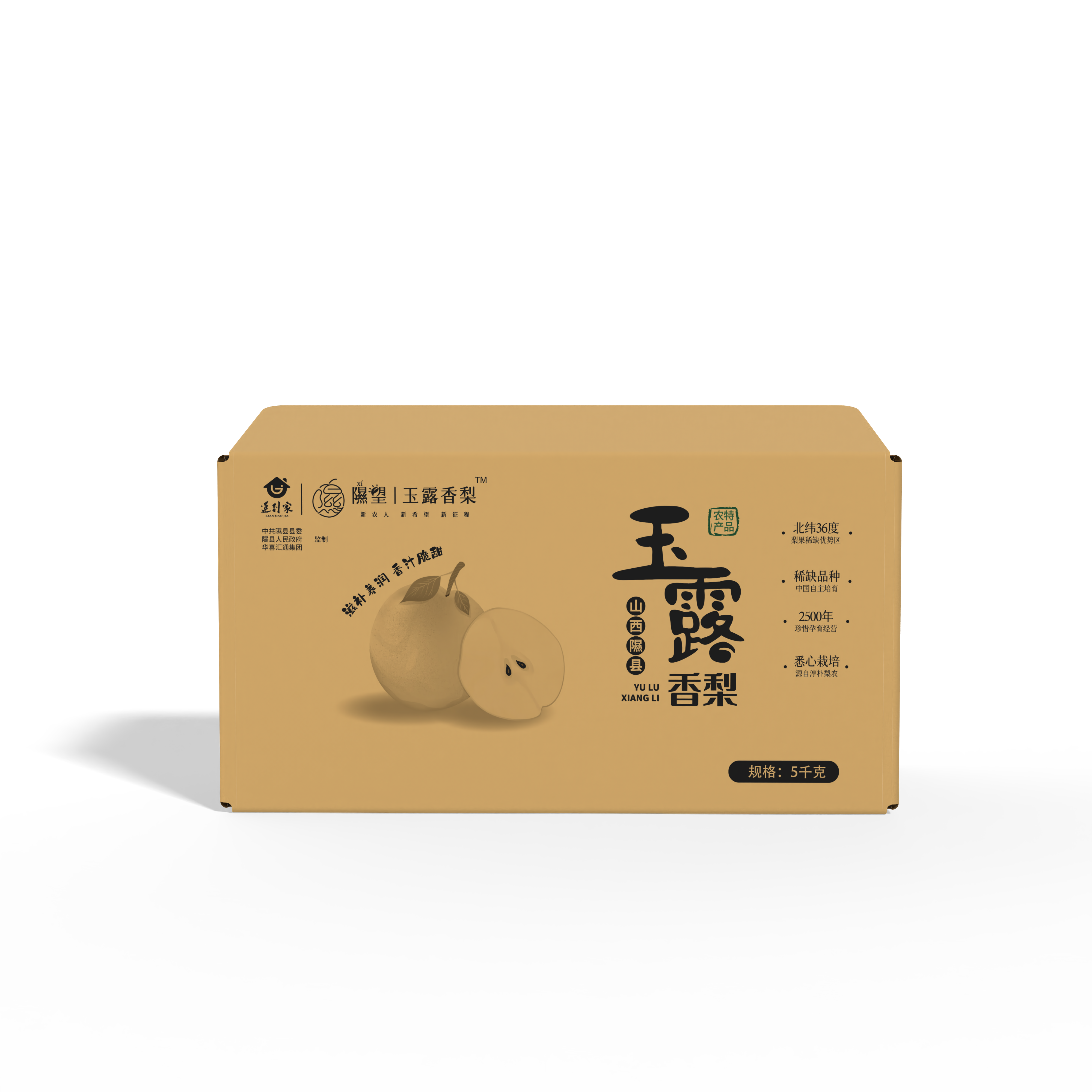 山西小西天隰县正宗玉露香梨10斤装