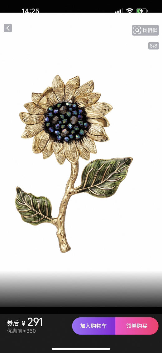 【秒杀价已调 直接拍】
秒杀she's茜子古董风 油画向日葵胸针 商品图2