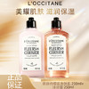 春季焕新【全球购·新版】L'OCCITANE欧舒丹樱花身体乳250ml沐浴露250ml甜蜜浪漫香体保湿 樱花润肤乳滋润保湿 商品缩略图4