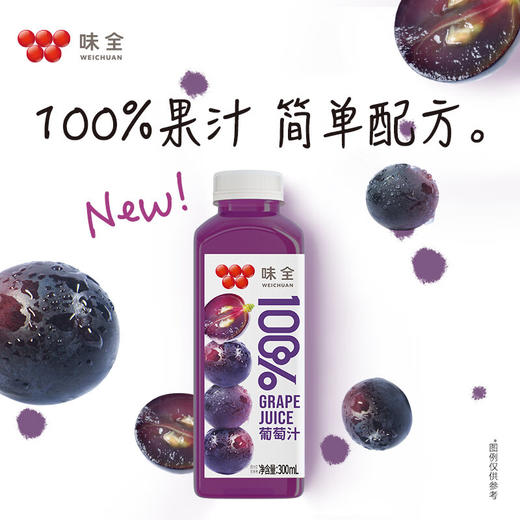 味全 常温葡萄汁 300mL*10入 商品图2