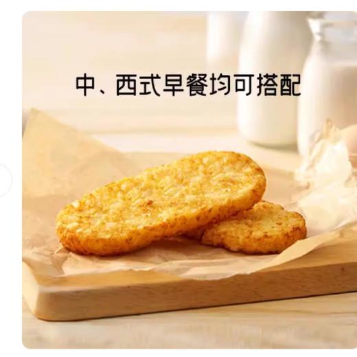 山姆MM 麦肯原切冷冻大薯饼1.5KG 商品图2